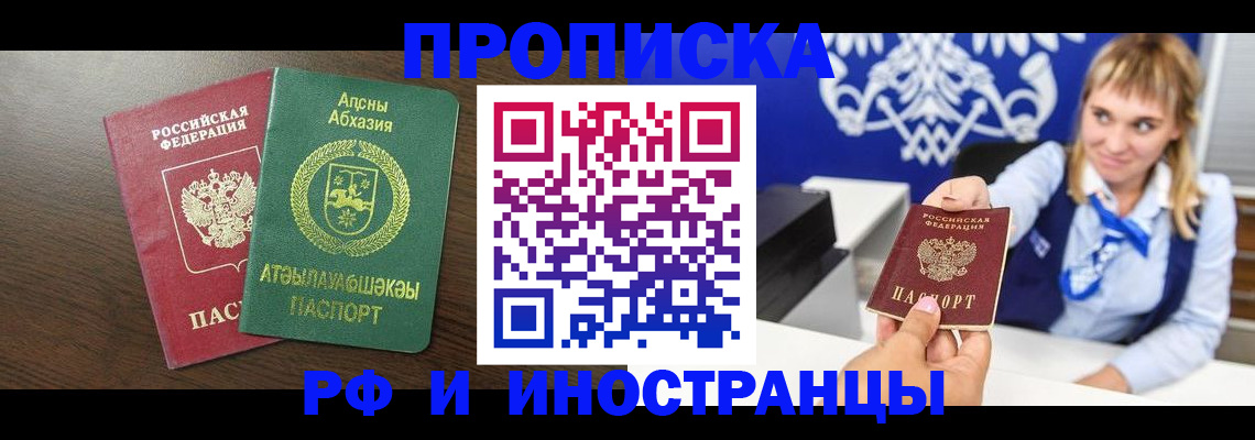 временная регистрация гарантия в Черепаново