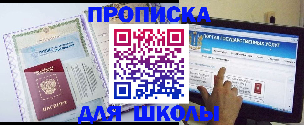 временная регистрация собственник в Черепаново