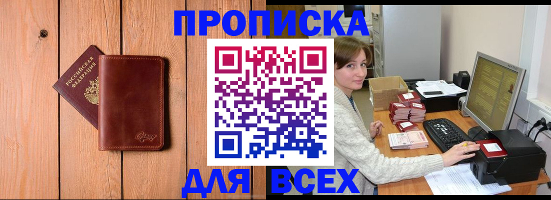 пропишу в квартире в Черепаново