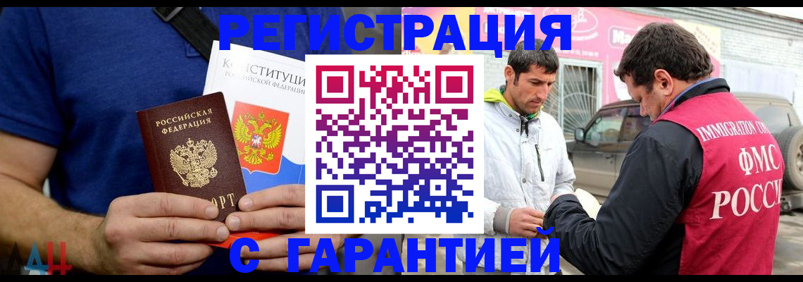прописка в квартире в Черепаново